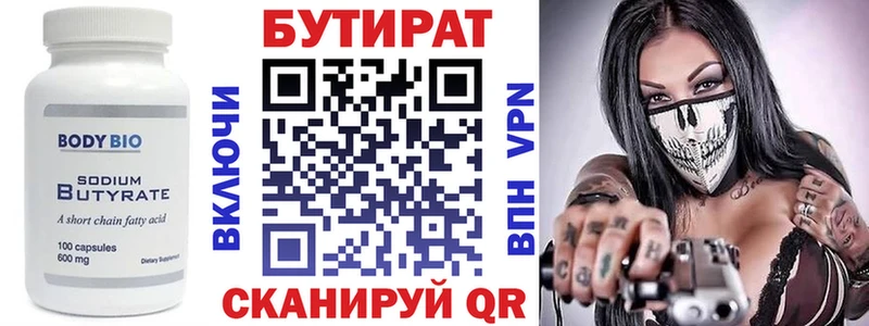 гидра ONION  Калач  БУТИРАТ бутик 