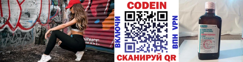 сколько стоит  МЕГА ссылка  Codein напиток Lean (лин)  Калач 