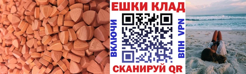 Экстази круглые  Калач 