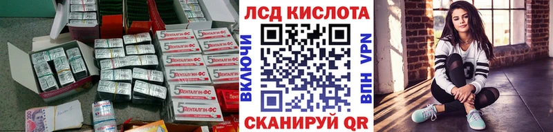 Лсд 25 экстази ecstasy  кракен tor  Калач  наркотики 