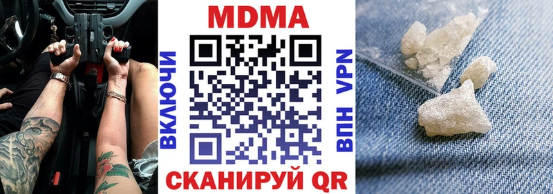 MDMA кристаллы  Калач 