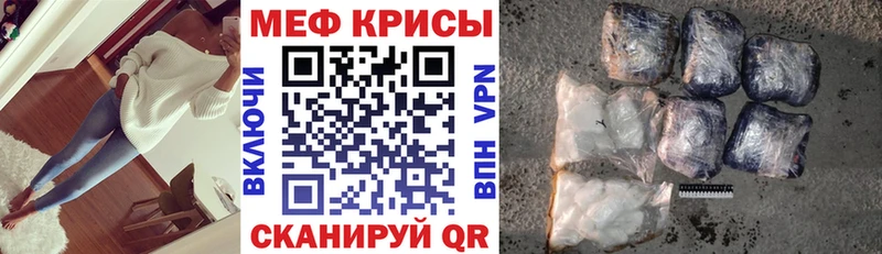 Мефедрон mephedrone  Калач 
