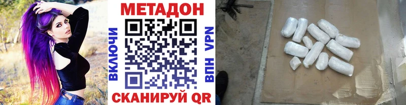 купить наркотики цена Калач Метадон мёд